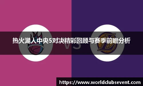 世预赛2025