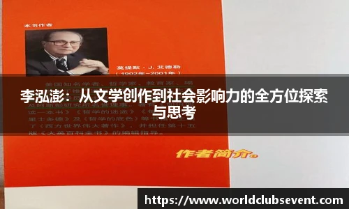 世预赛2025