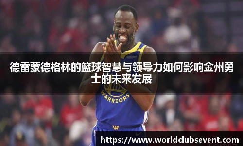 世预赛亚洲区