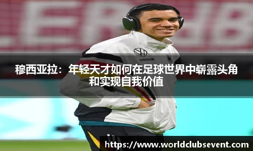 世预赛赛程