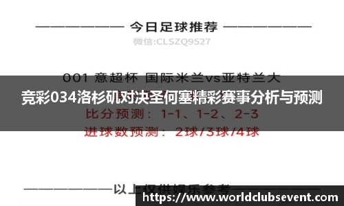 世预赛2025