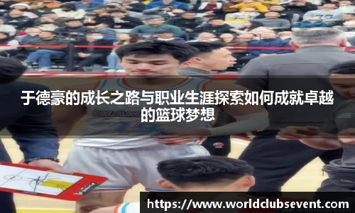 世预赛直播